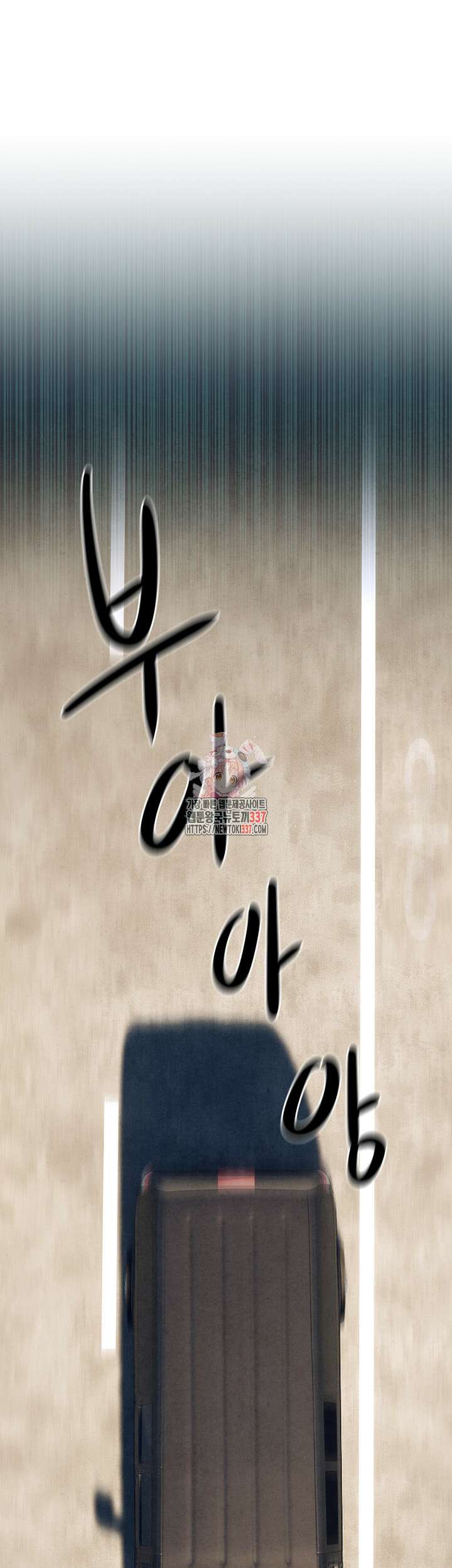 모비딕 26화 1
