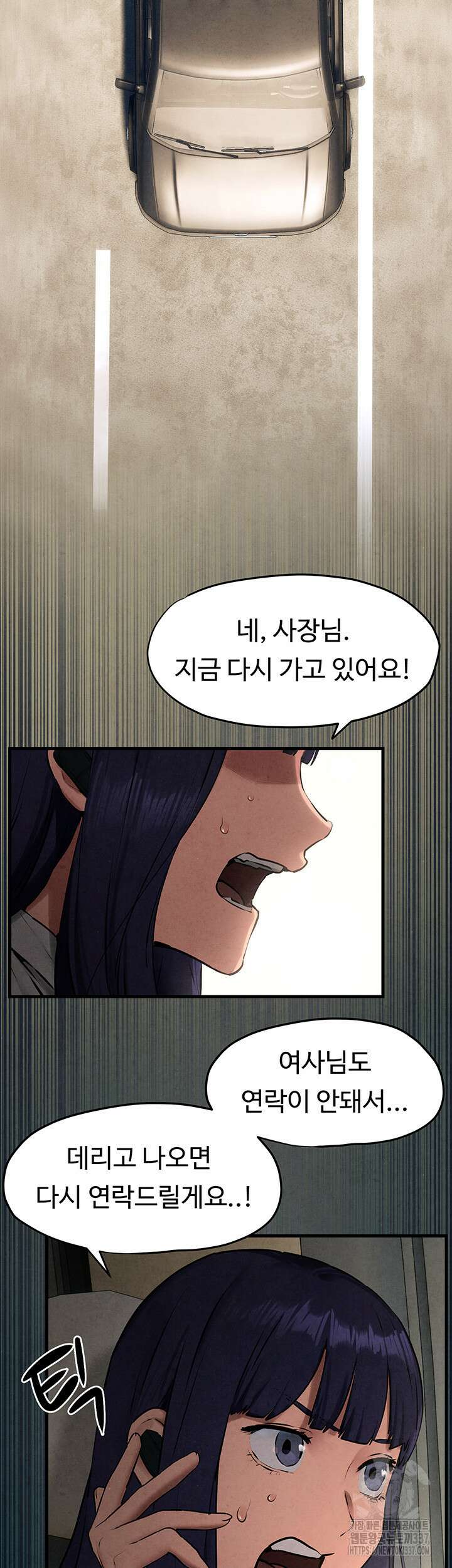모비딕 26화 2