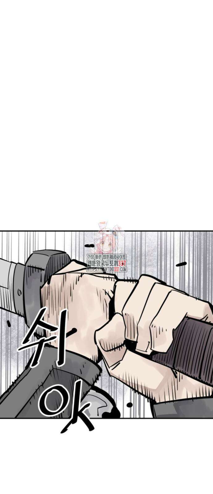 사신 72화 1