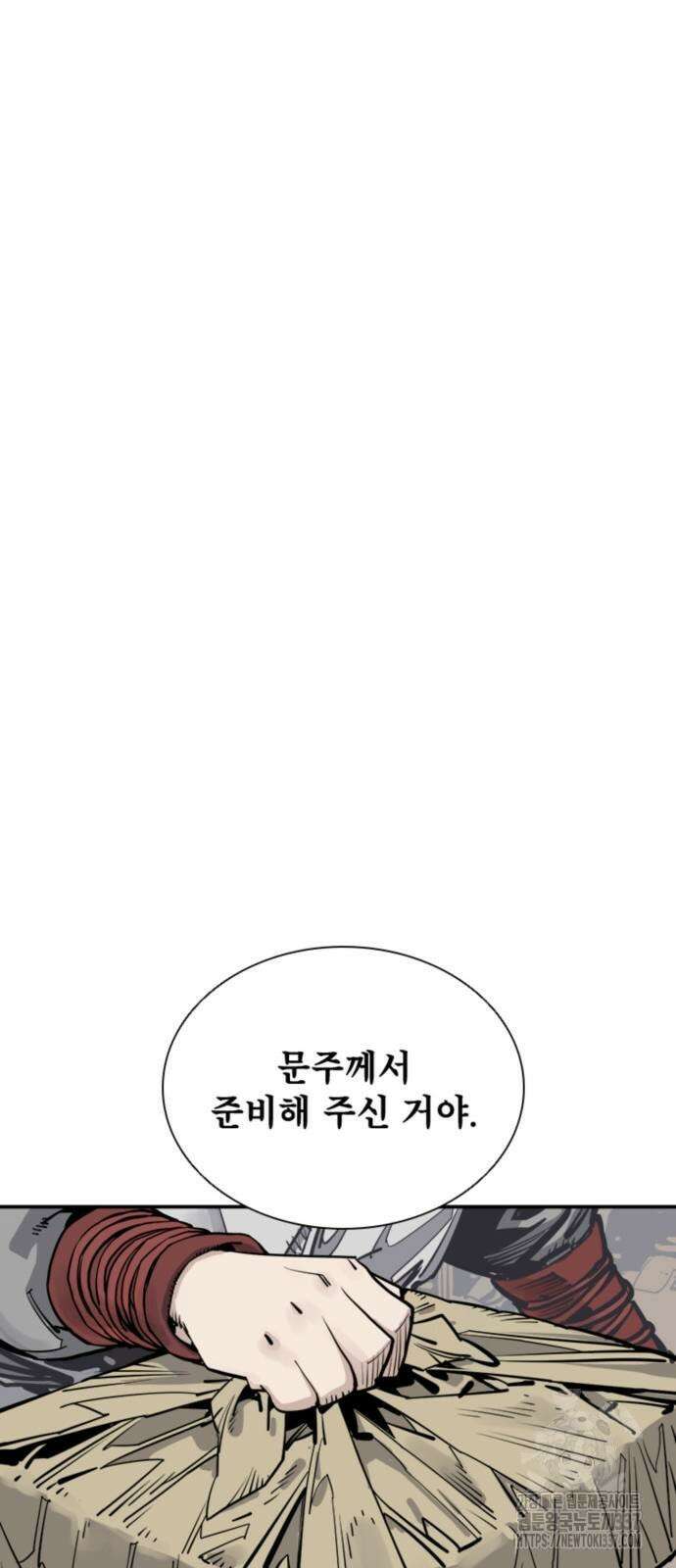 사신 72화 9