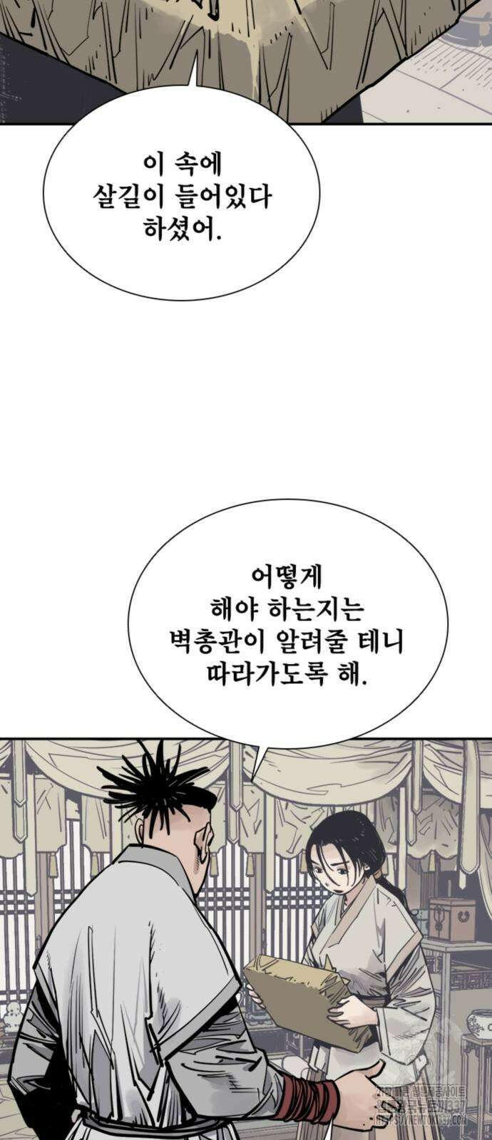 사신 72화 10