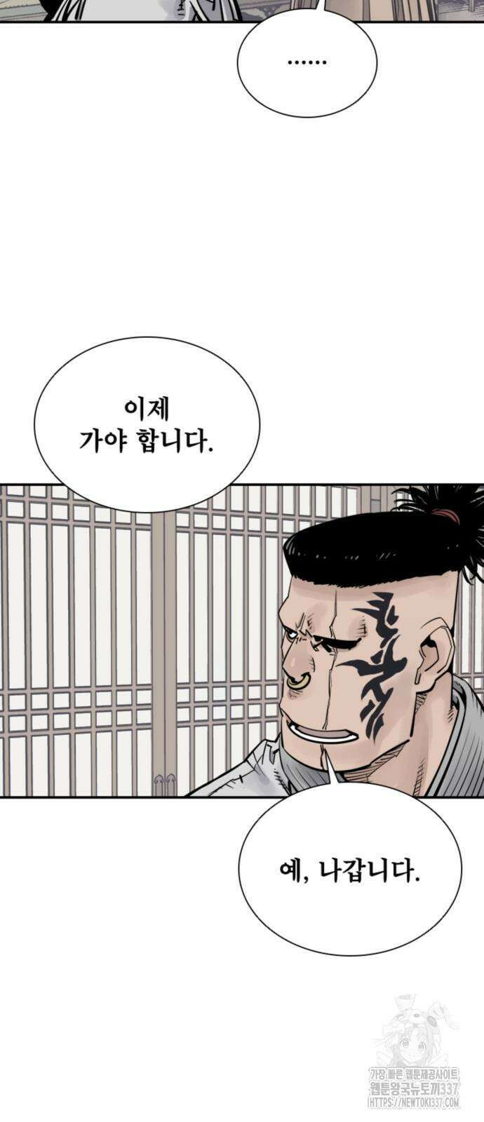 사신 72화 11