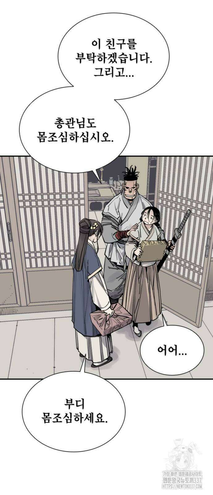 사신 72화 12
