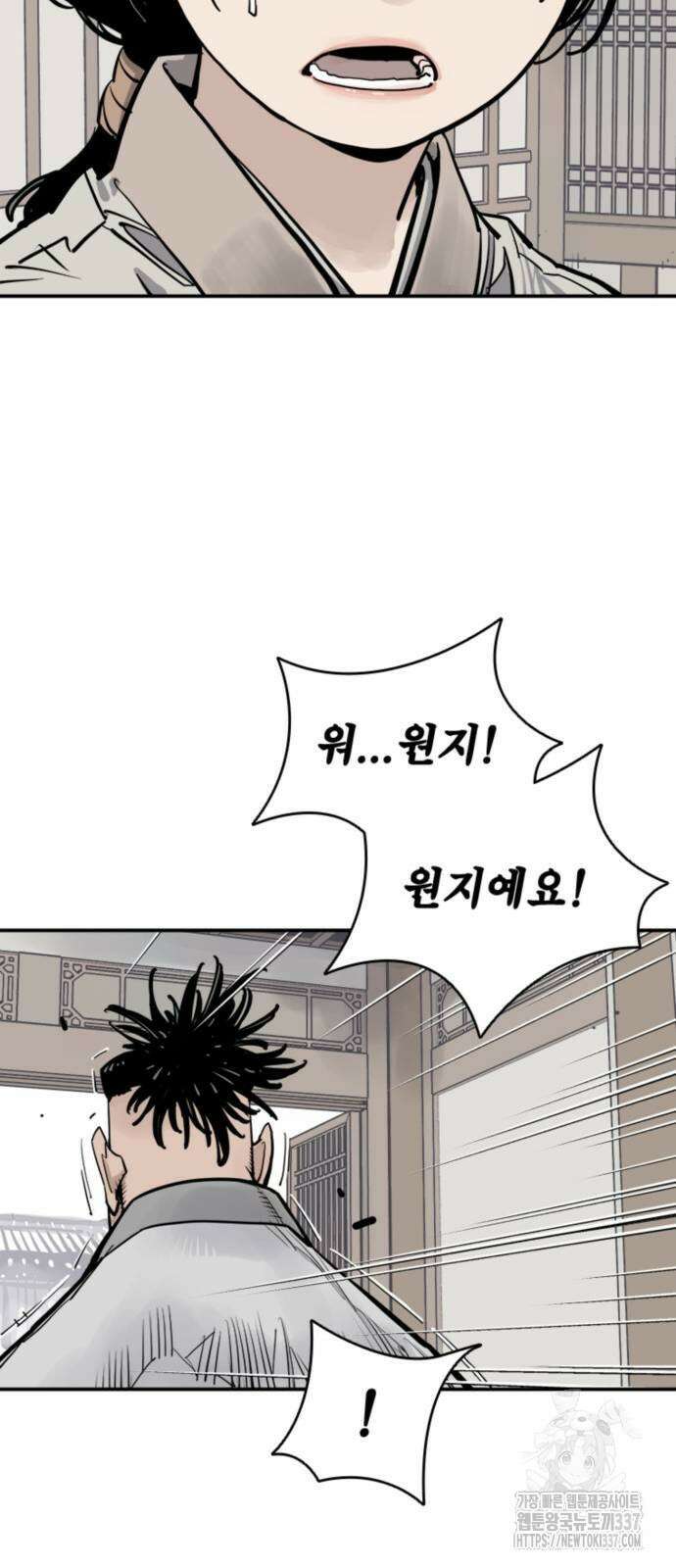 사신 72화 14