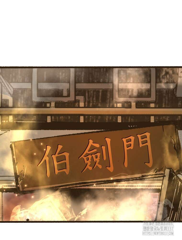 괴공유록 1화 5