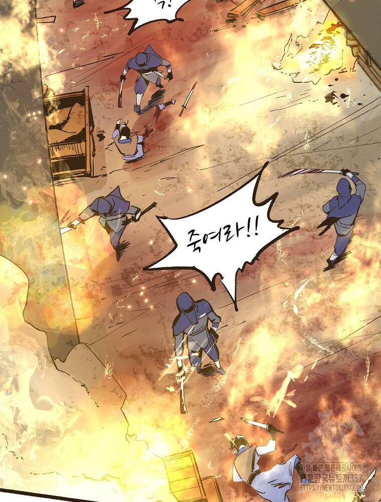 괴공유록 1화 7