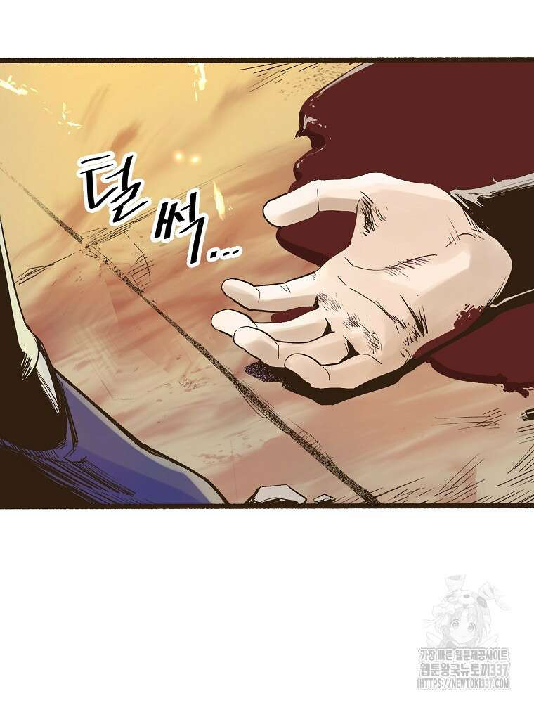 괴공유록 1화 11