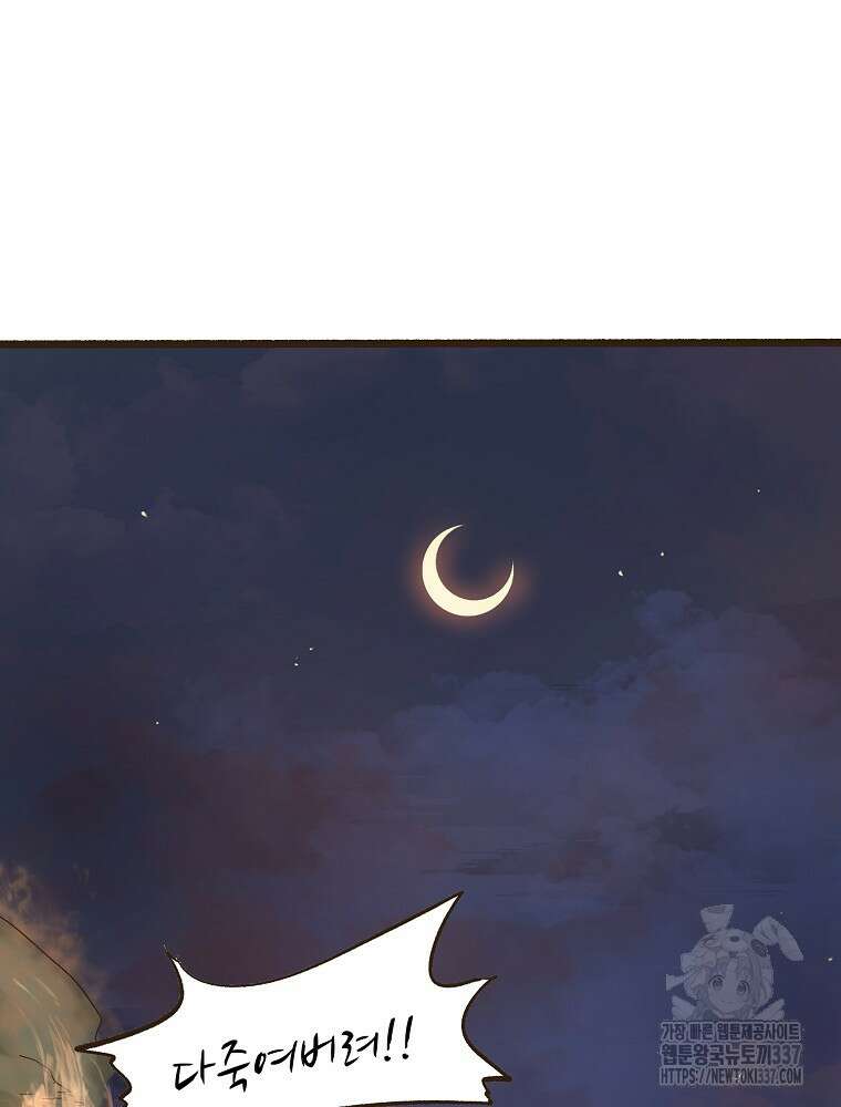 괴공유록 1화 12
