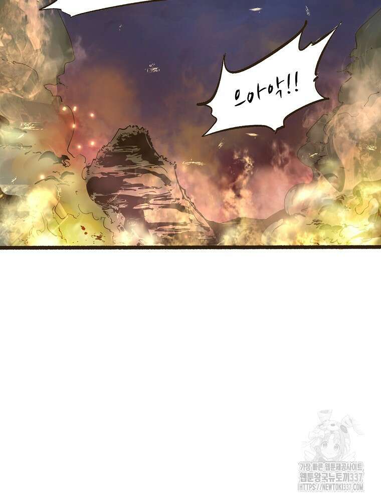 괴공유록 1화 13