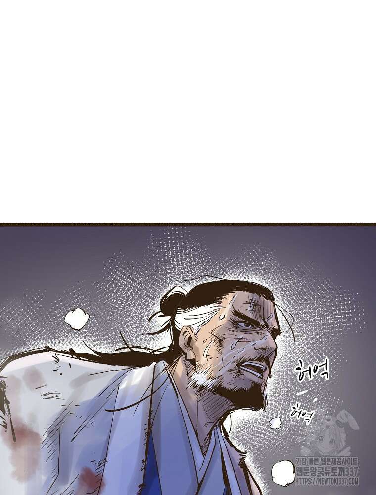 괴공유록 1화 19