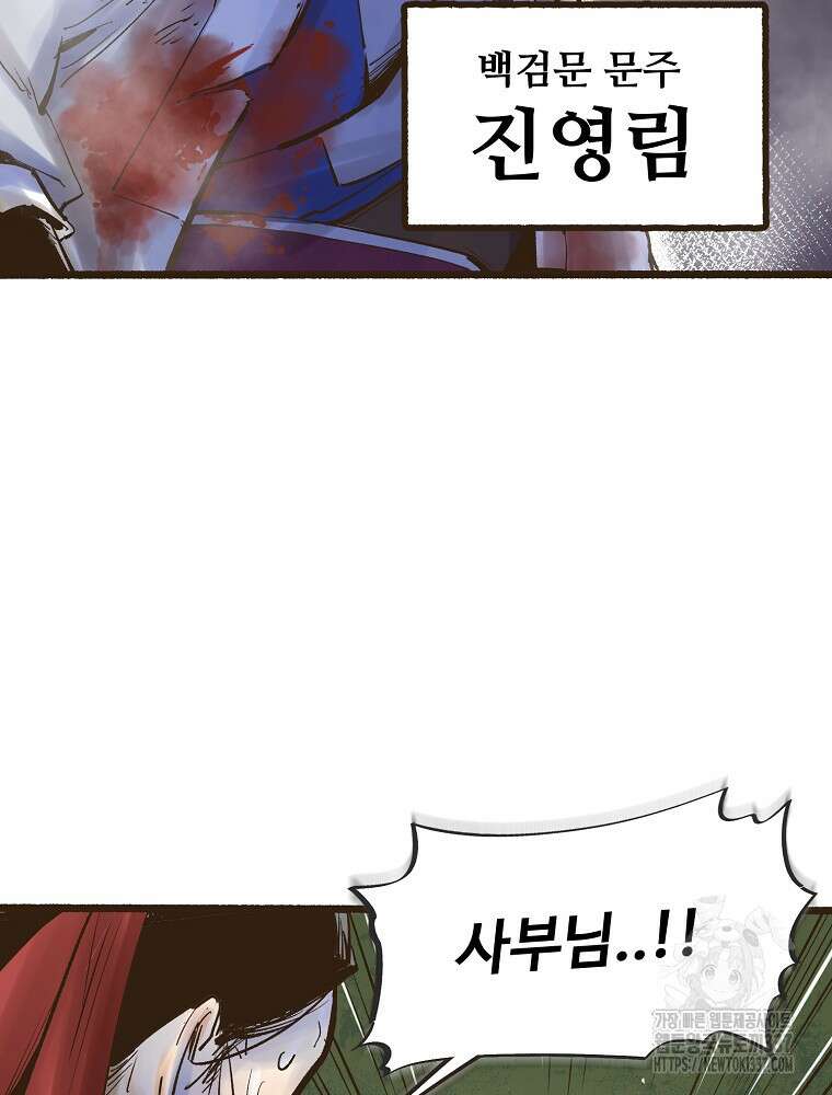 괴공유록 1화 20