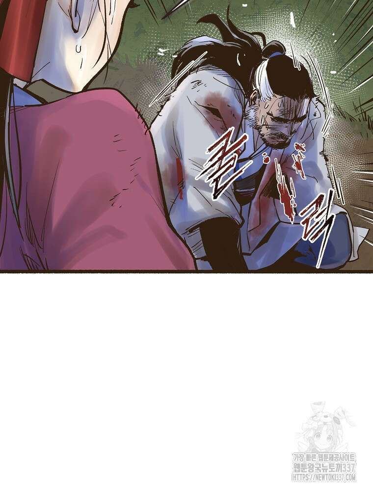 괴공유록 1화 21