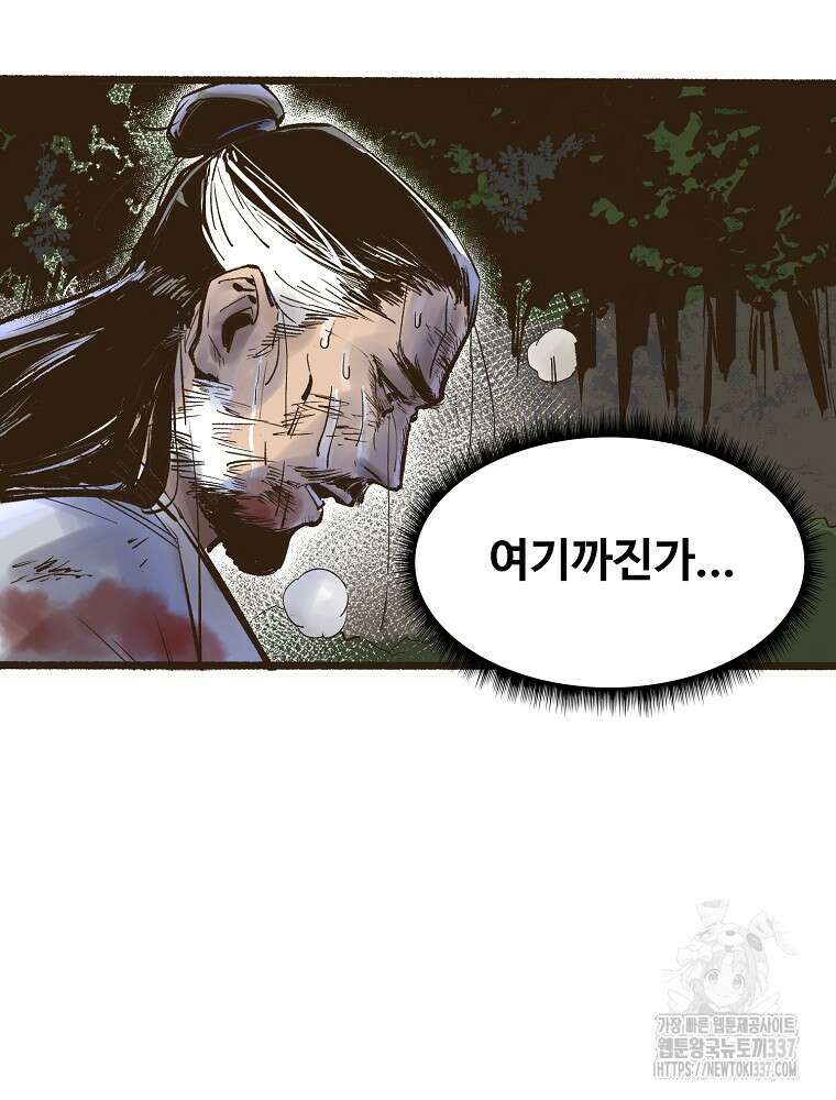 괴공유록 1화 22