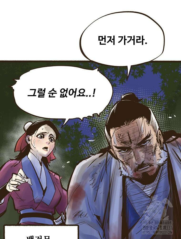 괴공유록 1화 23