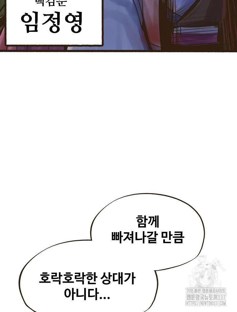 괴공유록 1화 24