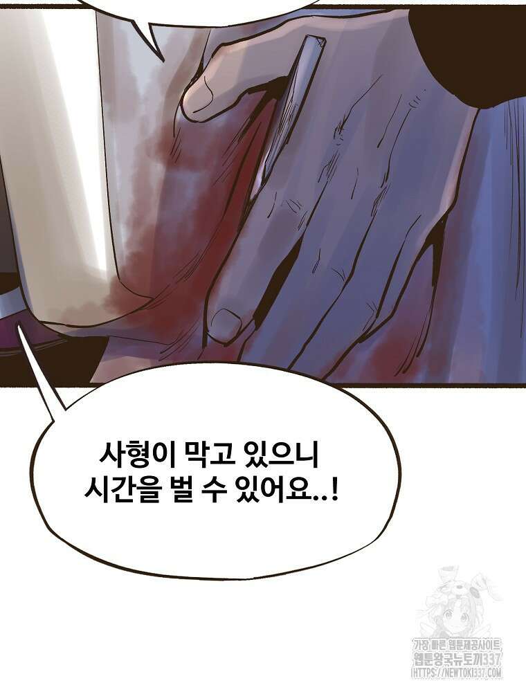 괴공유록 1화 25