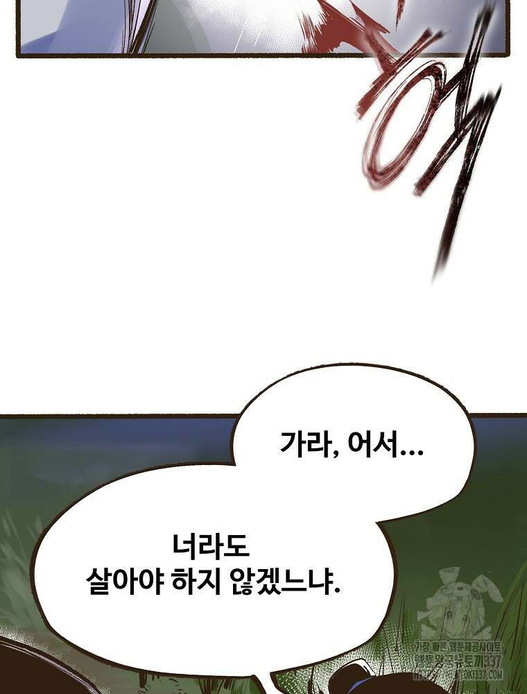 괴공유록 1화 29