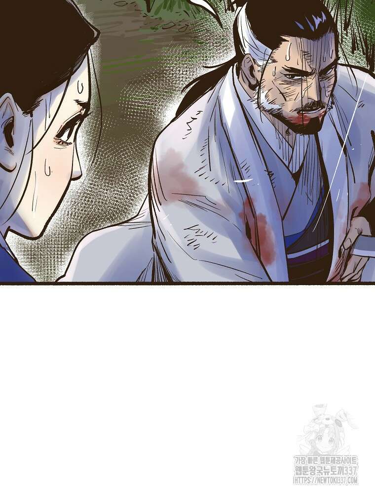 괴공유록 1화 30