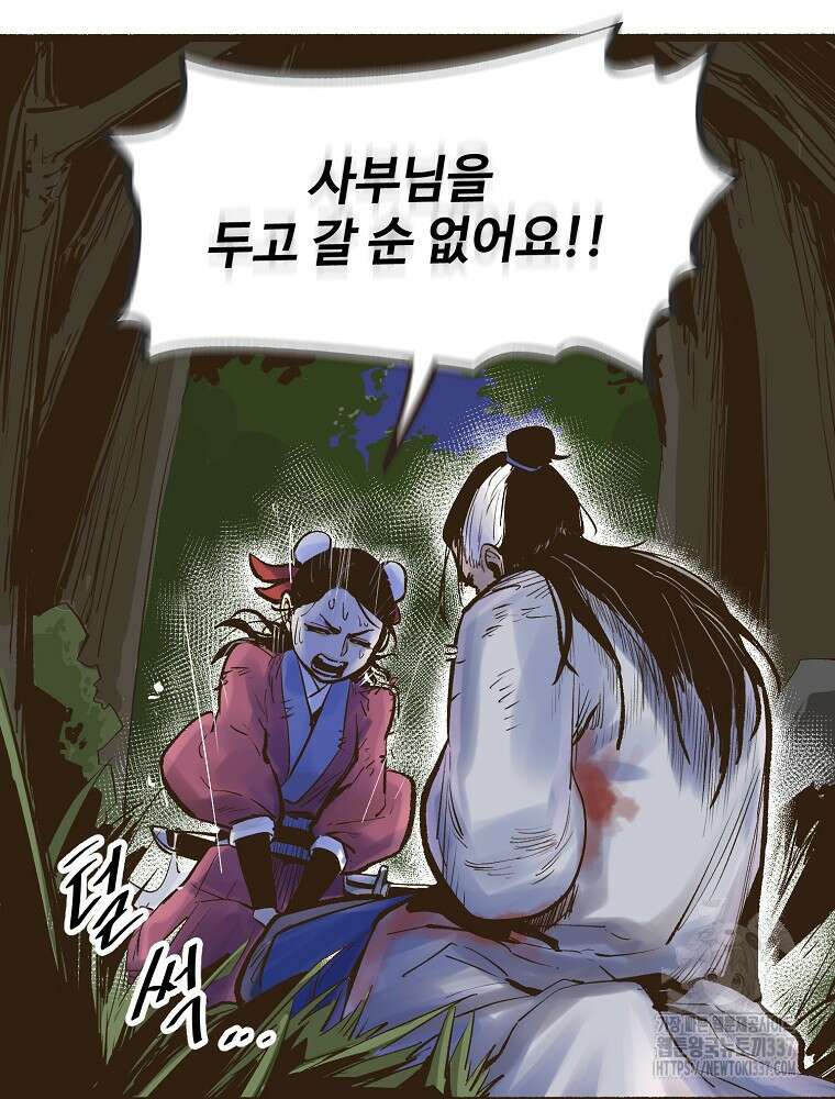 괴공유록 1화 31