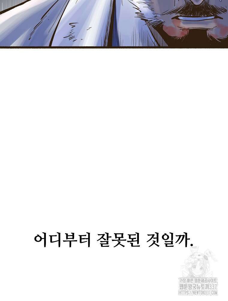 괴공유록 1화 33