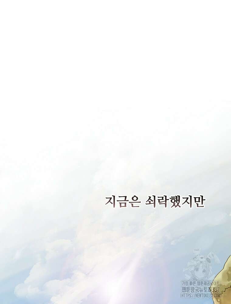 괴공유록 1화 34