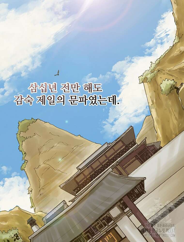 괴공유록 1화 35