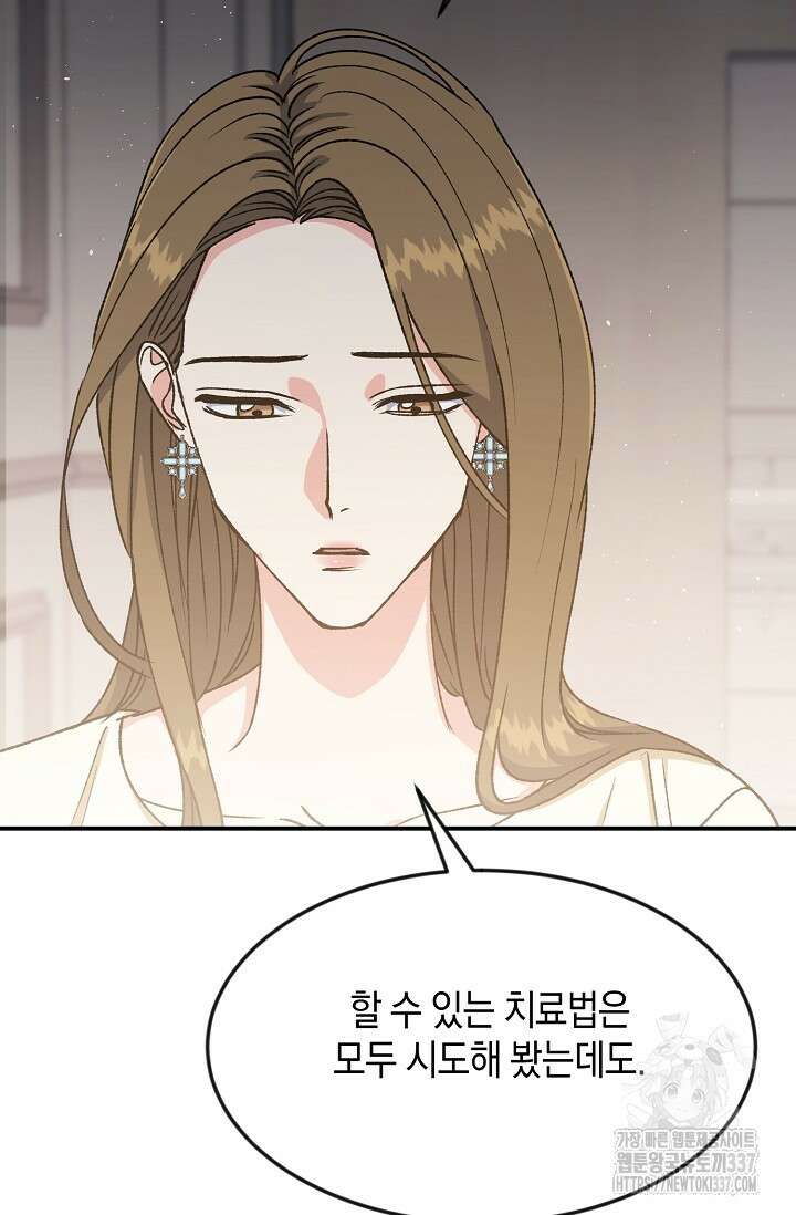 정략결혼의 조건 10화 17