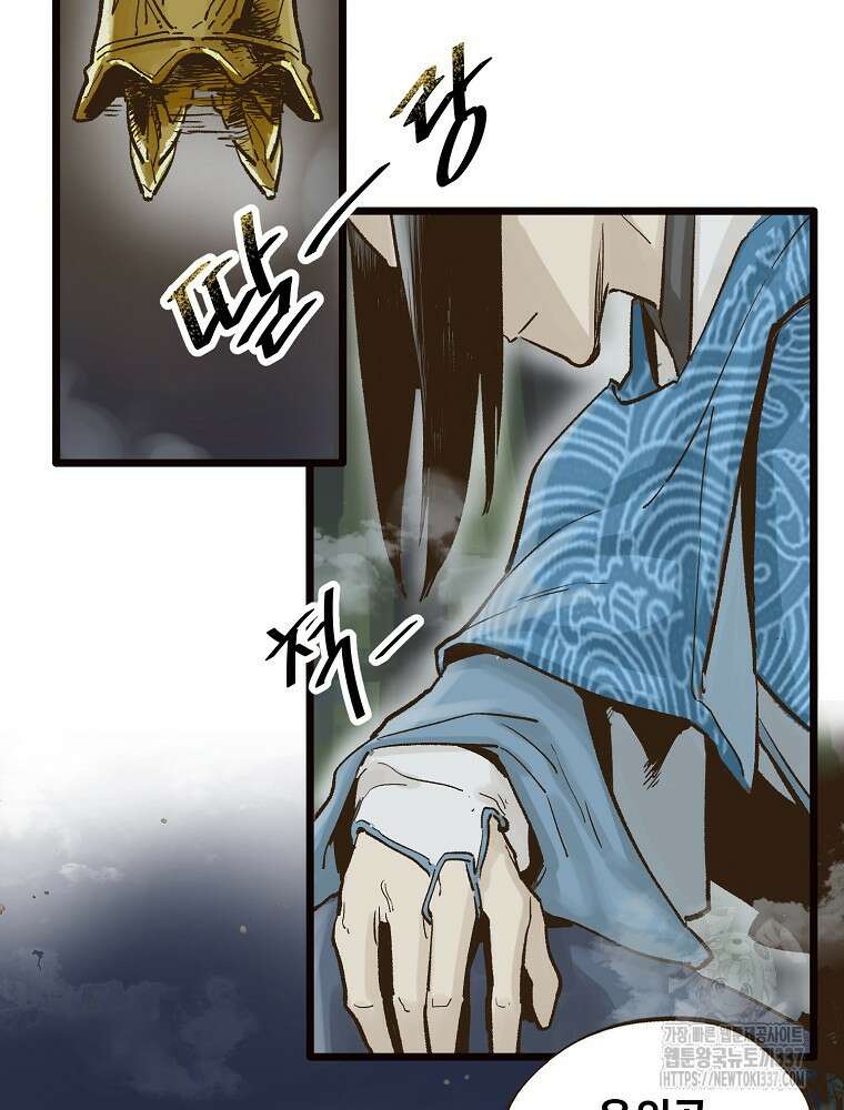 괴공유록 10화 6