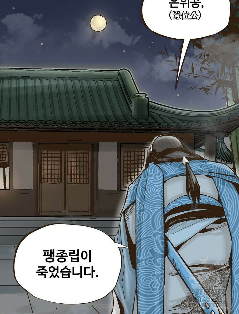 괴공유록 10화 7