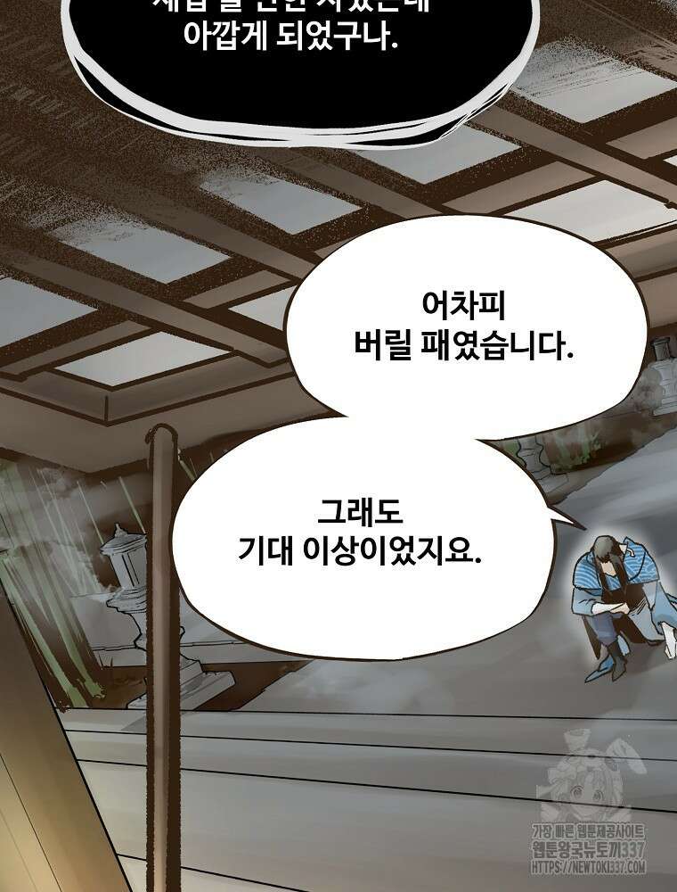 괴공유록 10화 9
