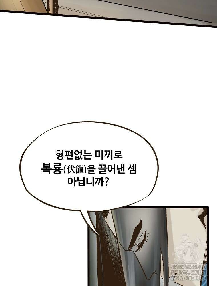 괴공유록 10화 10