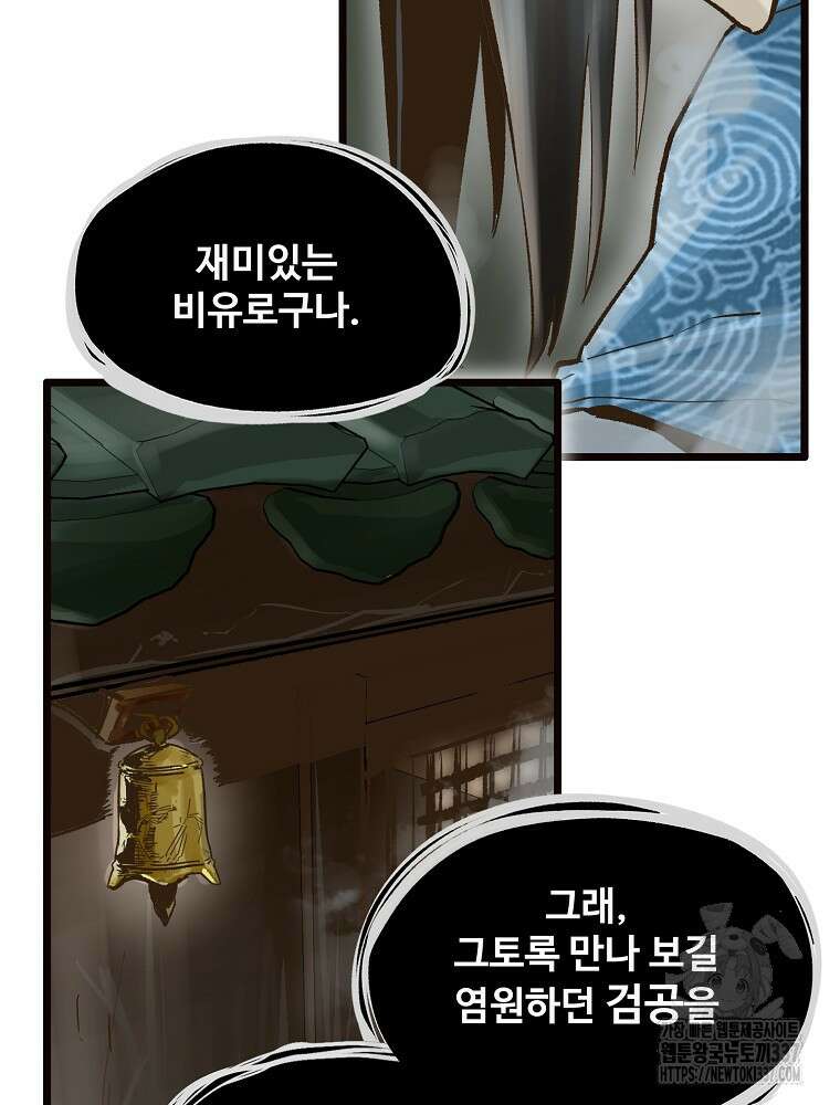 괴공유록 10화 11