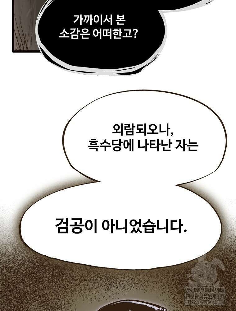 괴공유록 10화 12