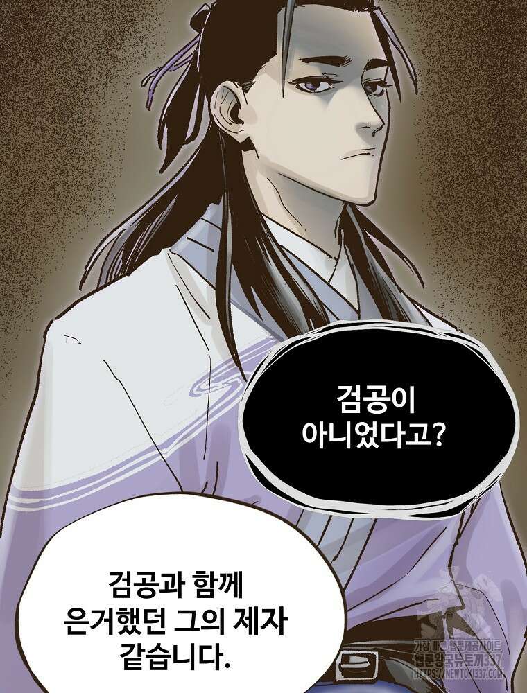 괴공유록 10화 13
