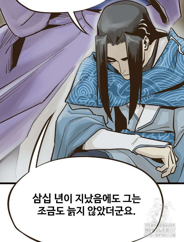 괴공유록 10화 14