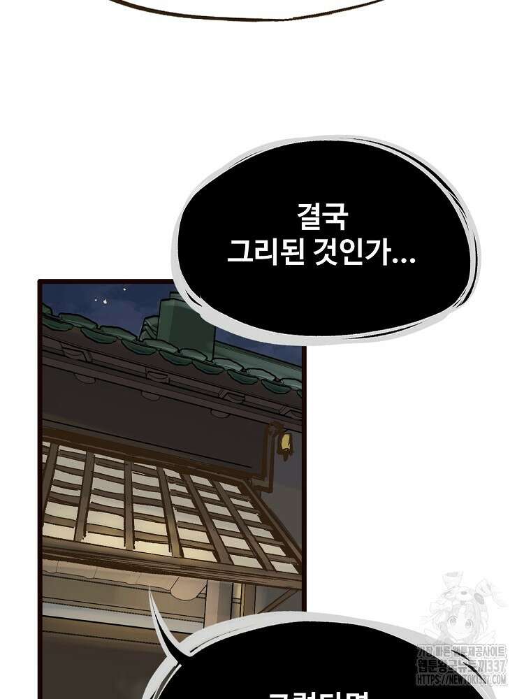 괴공유록 10화 15