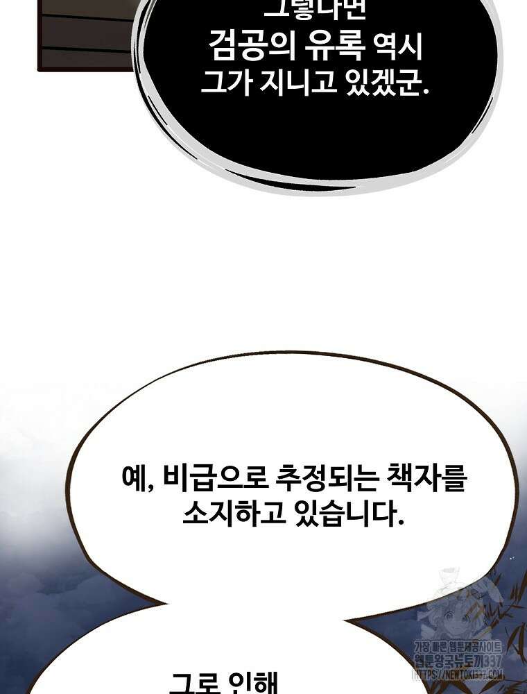 괴공유록 10화 16
