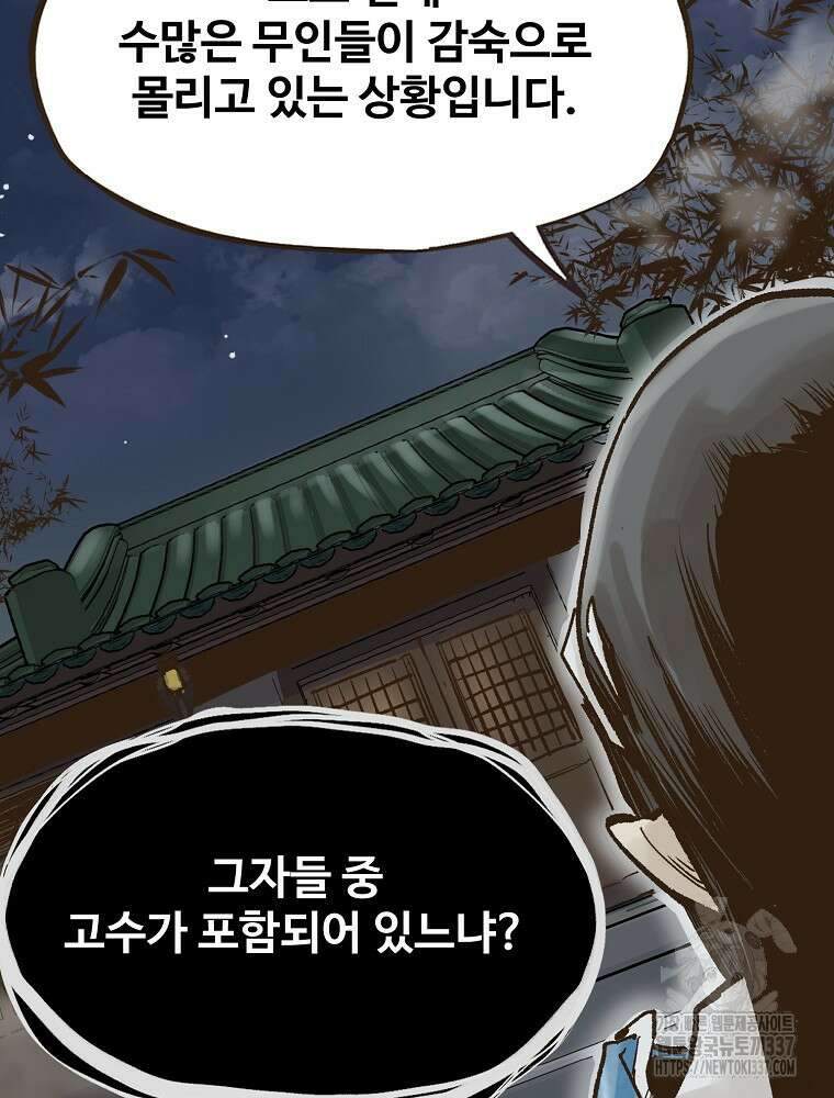 괴공유록 10화 17
