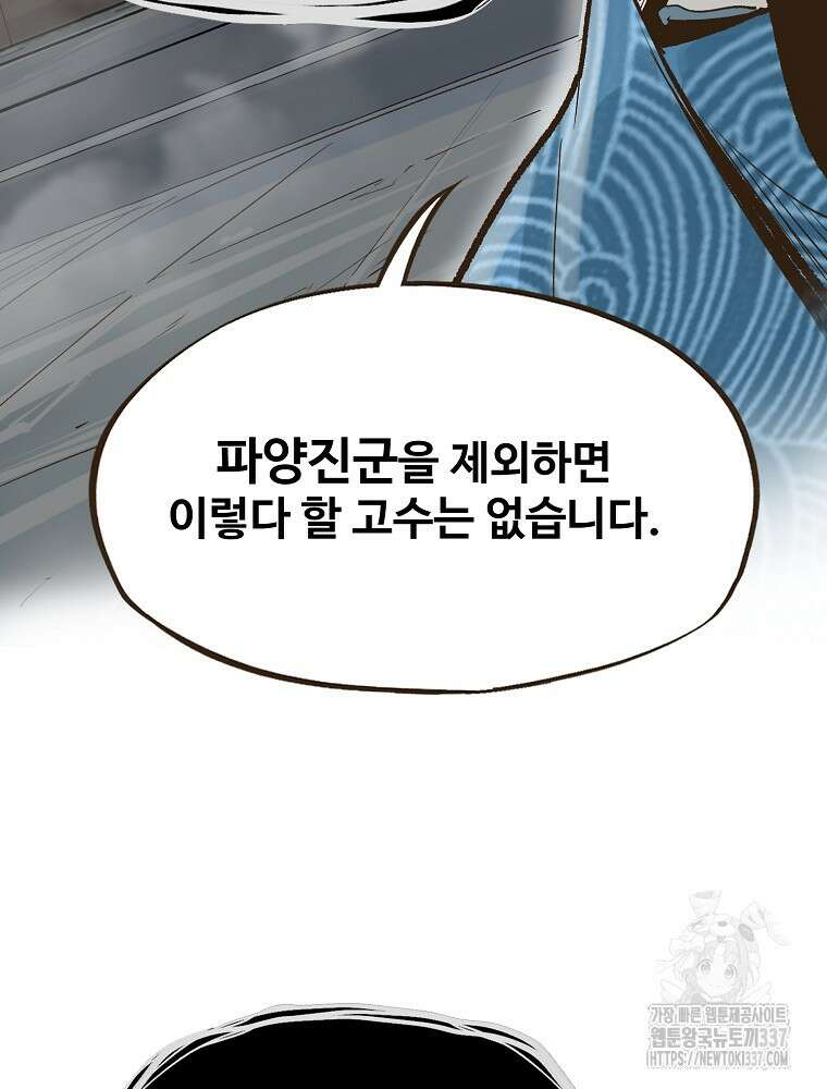 괴공유록 10화 18