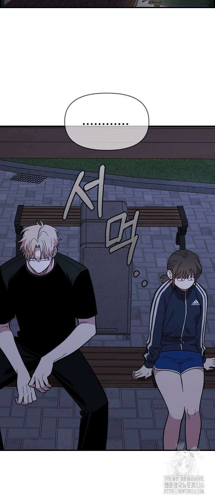 소꿉친구 컴플렉스 13화 2