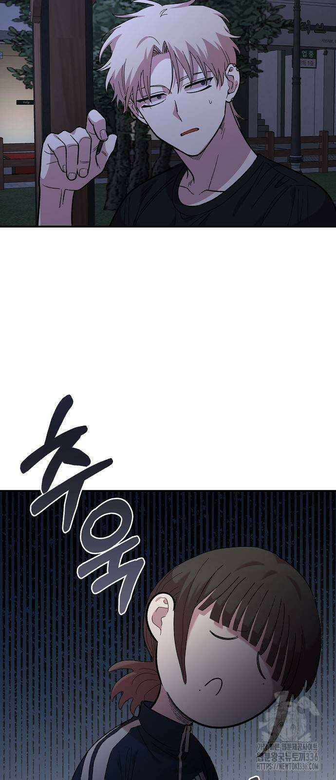 소꿉친구 컴플렉스 13화 8