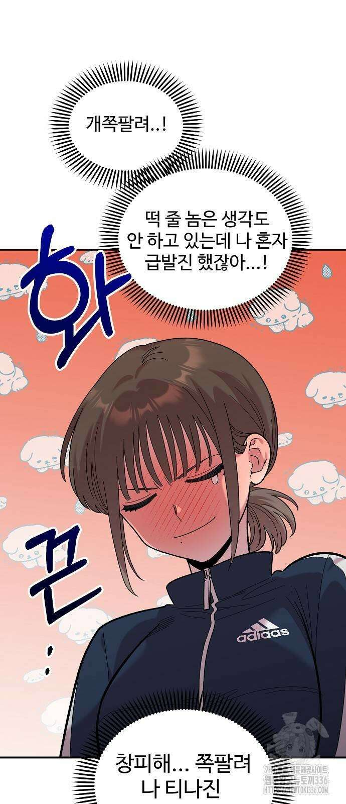 소꿉친구 컴플렉스 13화 11