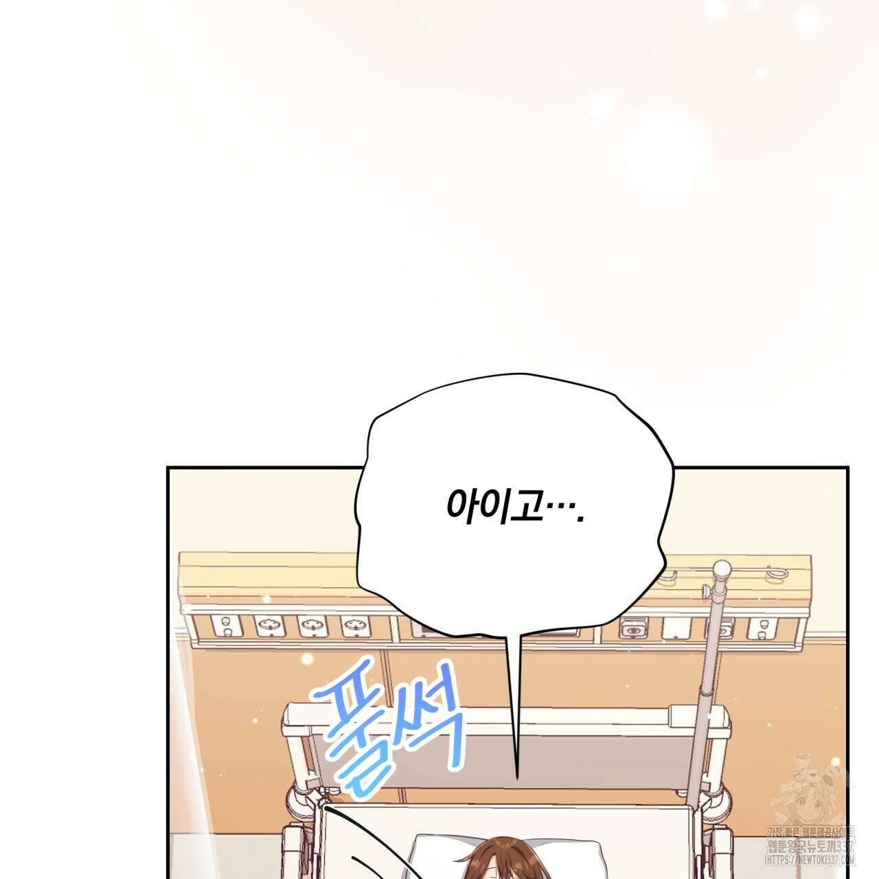 사외 연애 5화 6