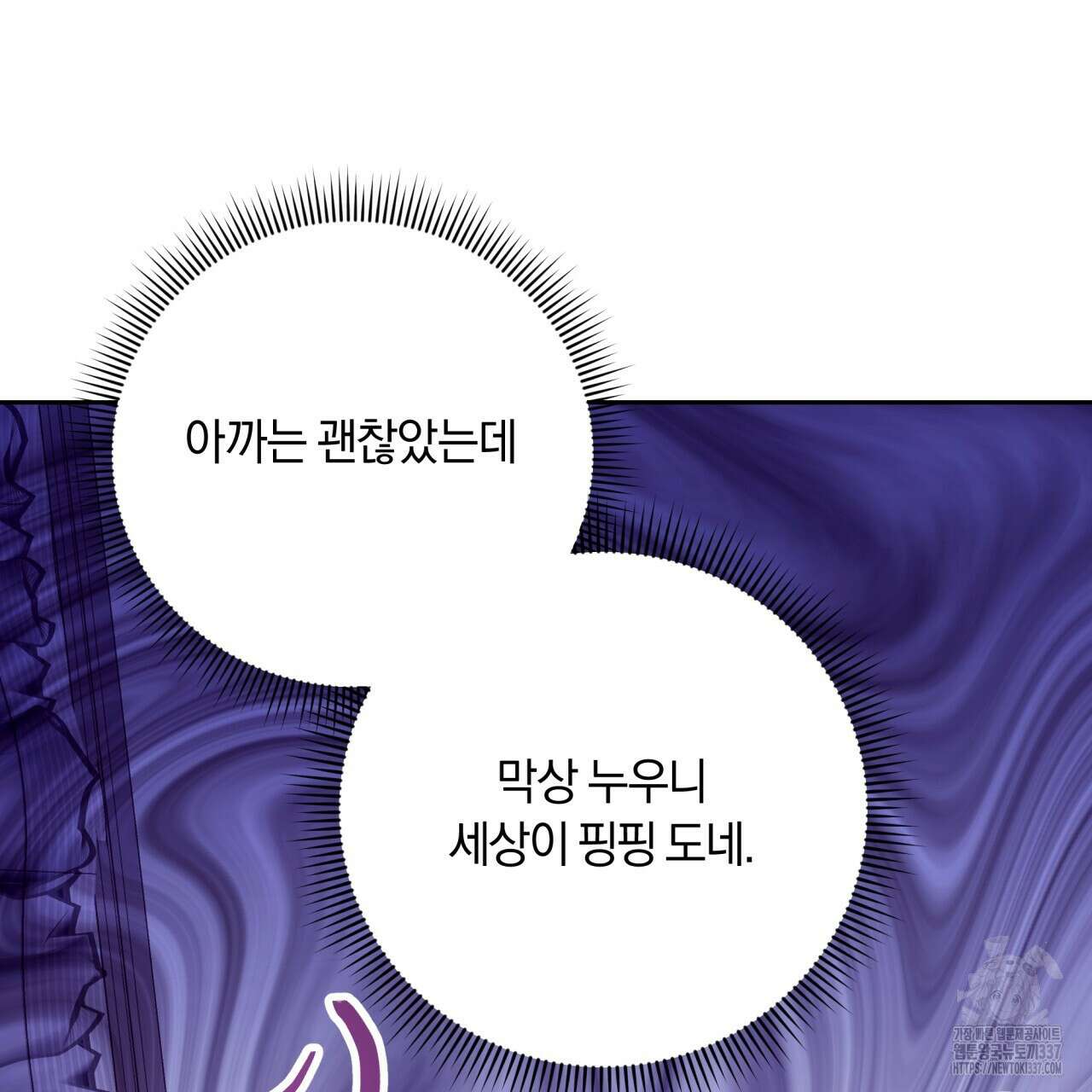 사외 연애 5화 8