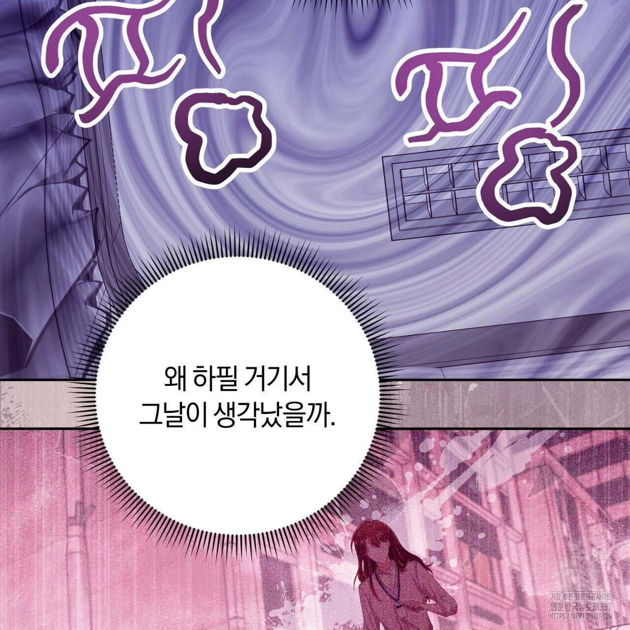 사외 연애 5화 9