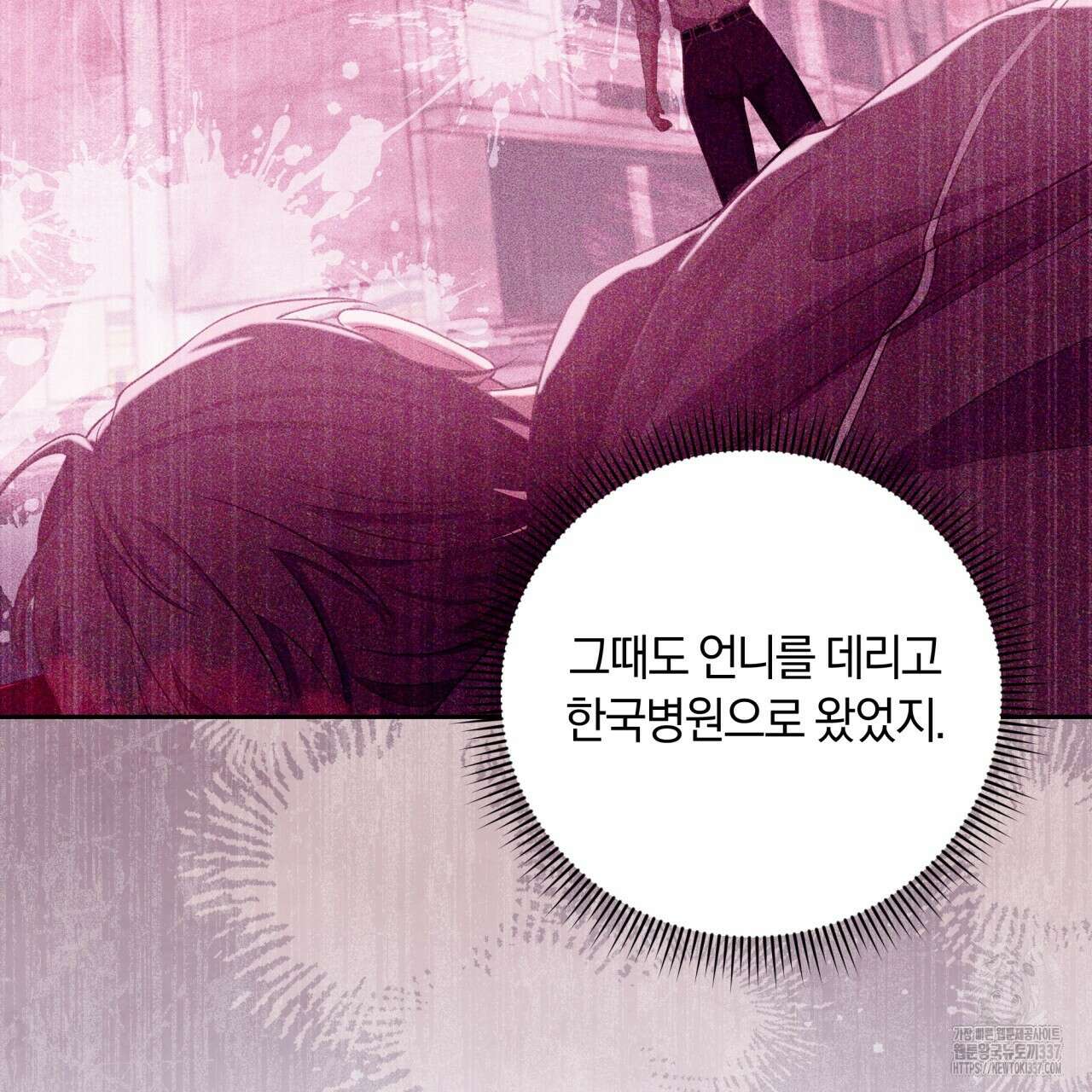 사외 연애 5화 10