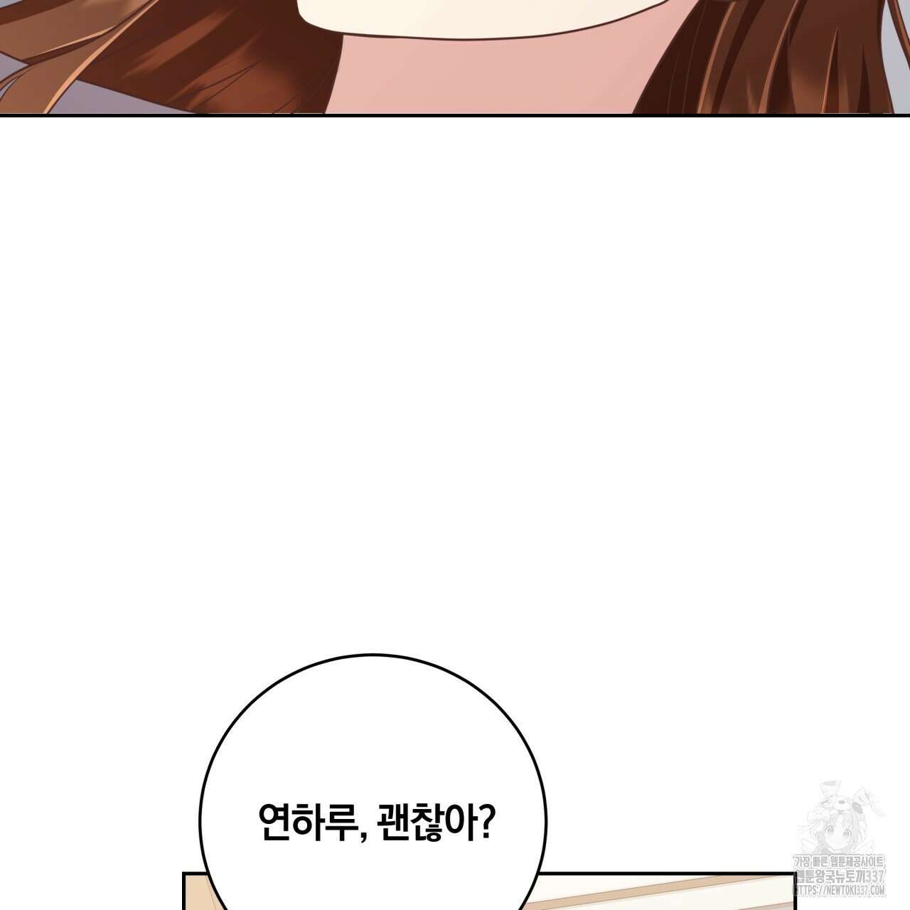 사외 연애 5화 12