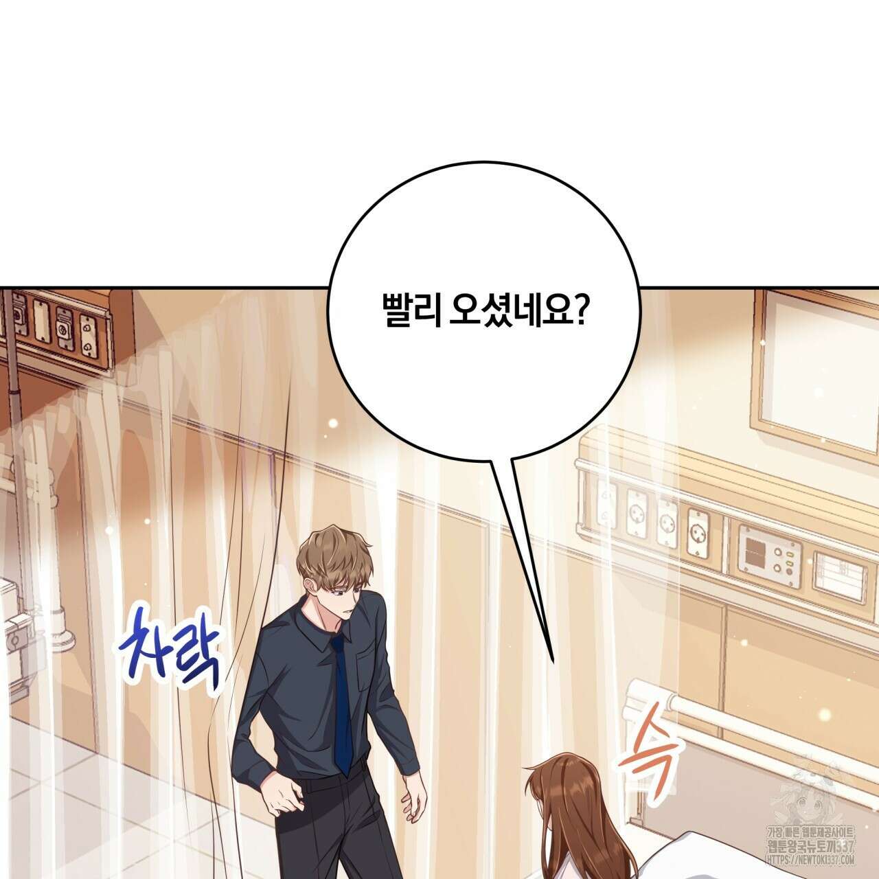 사외 연애 5화 15