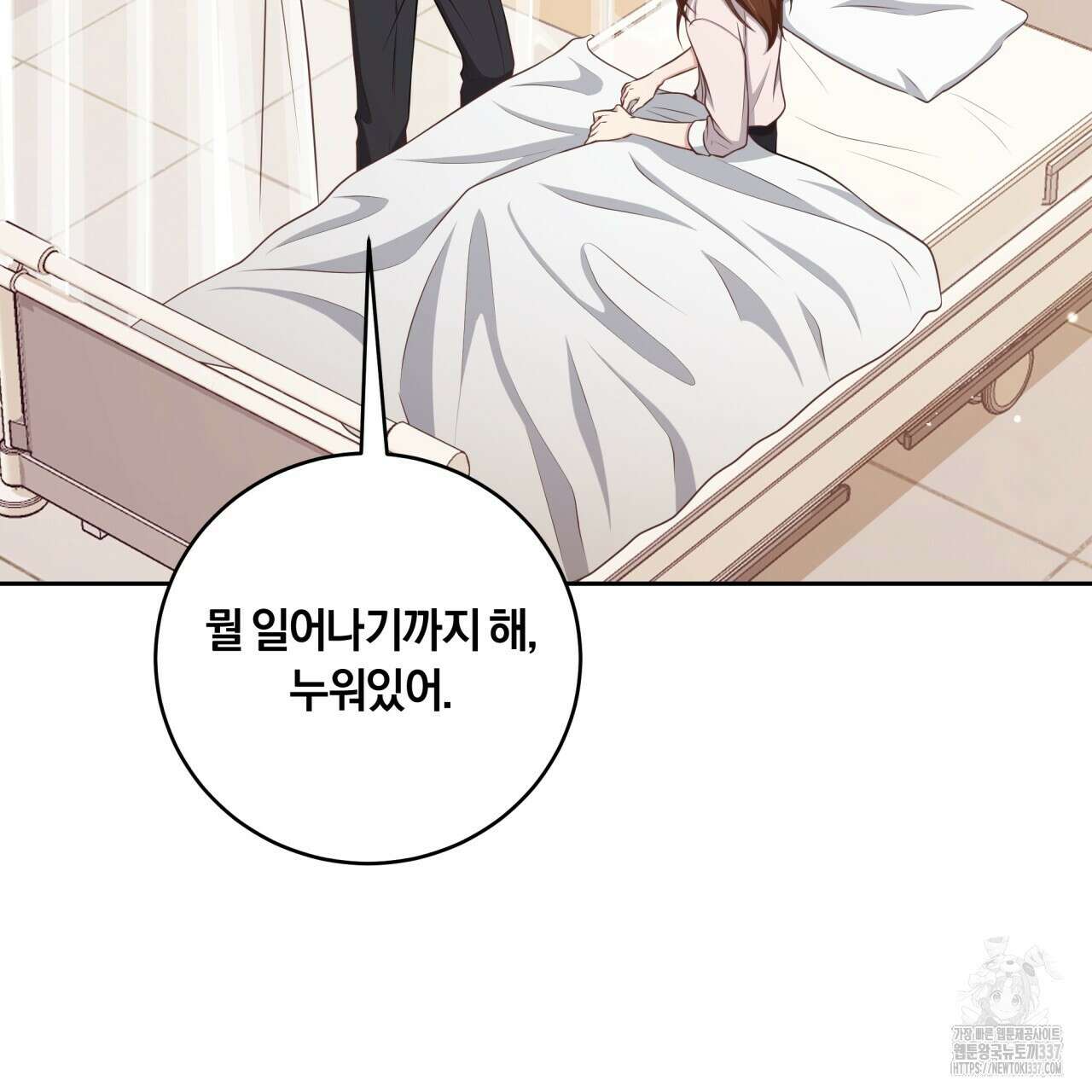 사외 연애 5화 16
