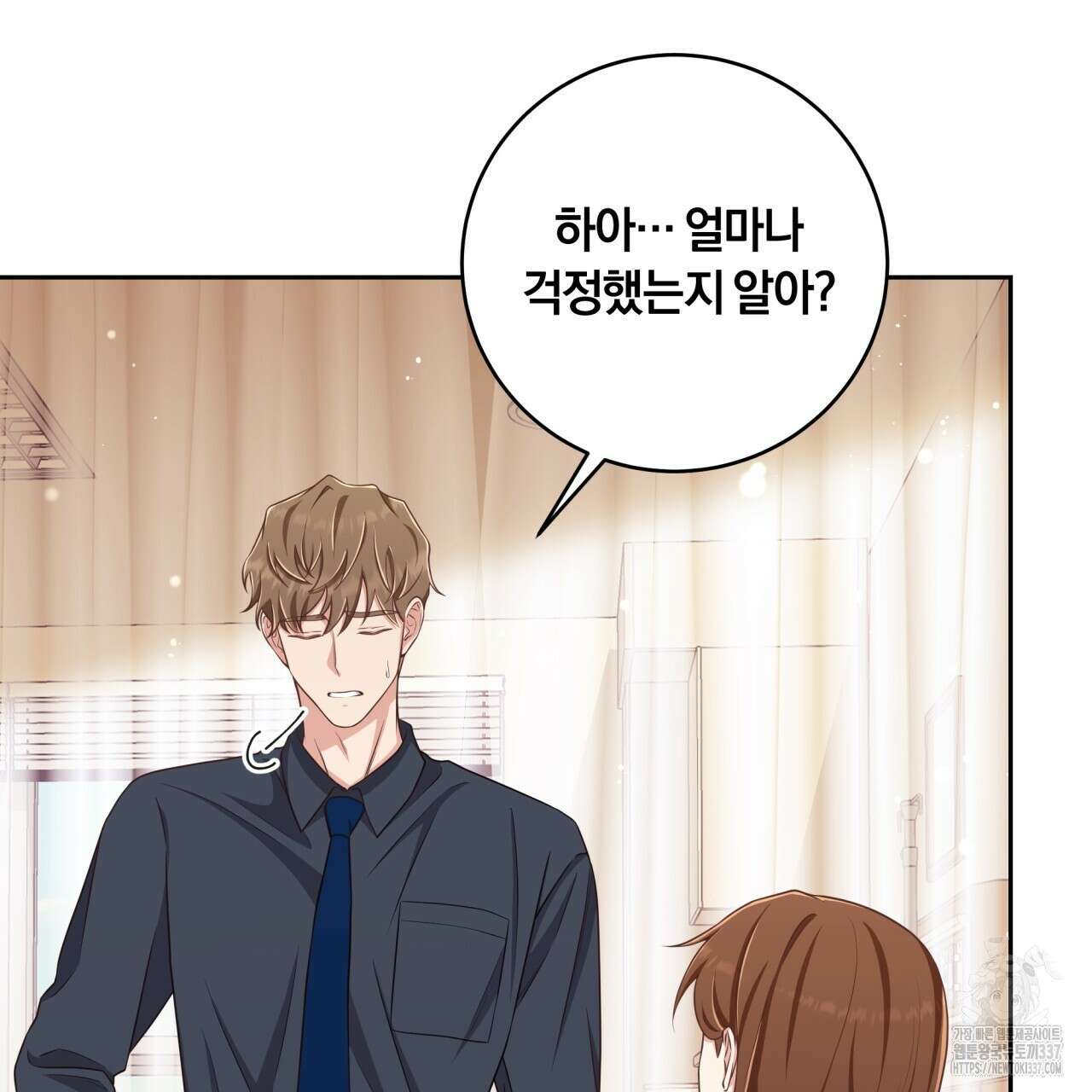 사외 연애 5화 17